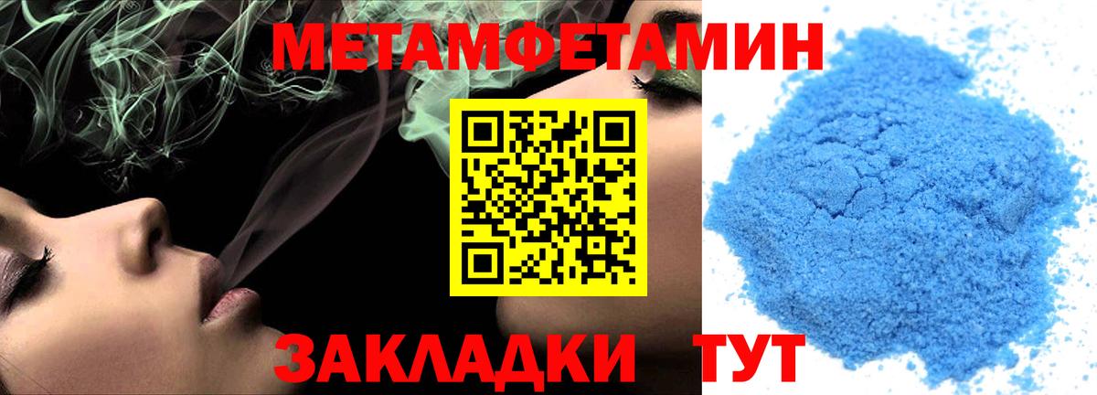 Amphetamine Розовый  Вход с VPN  Электрогорск 