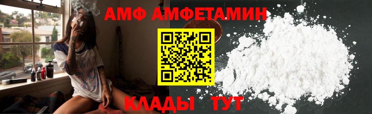 АМФЕТАМИН VHQ Электрогорск