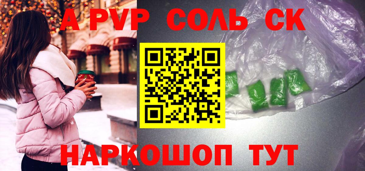 Alpha-PVP Crystall  A PVP  Вход с VPN  Электрогорск  APVP СК КРИС 