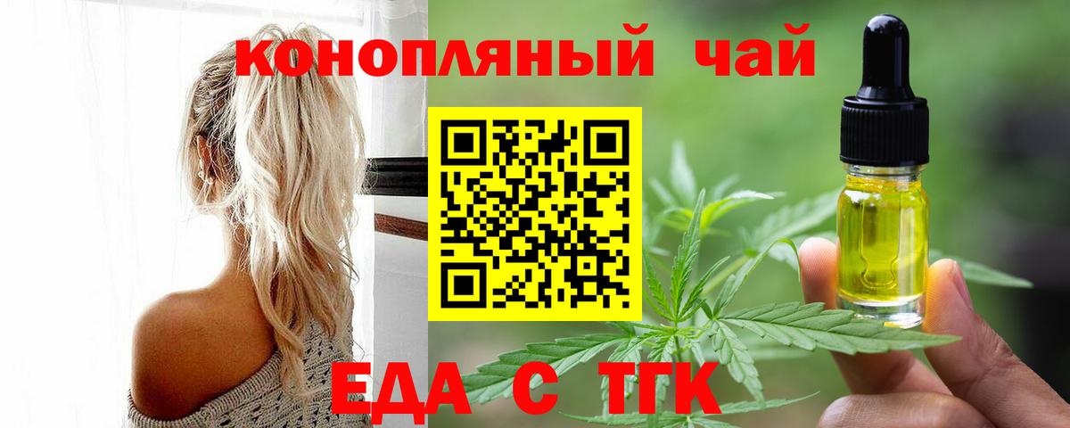 Canna-Cookies конопля  Вход с VPN  Электрогорск 