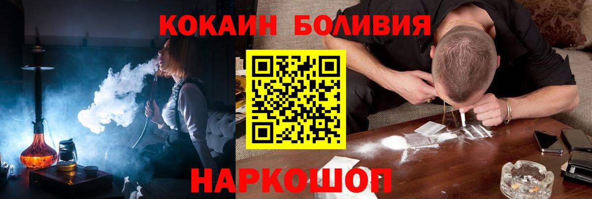 Кокаин Fish Scale Электрогорск