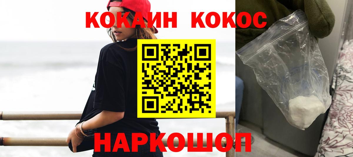 КОКАИН Fish Scale  Кокаин  Электрогорск  Вход с VPN 
