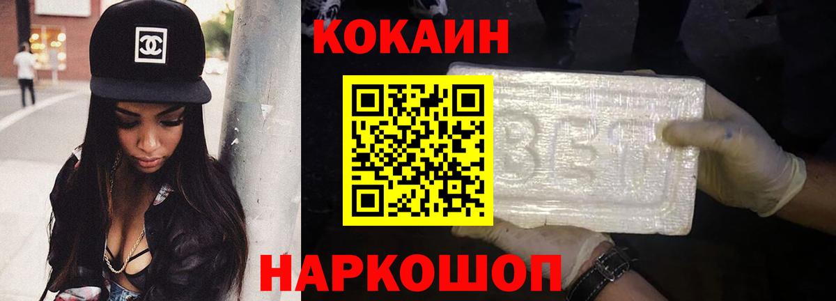 Мефедрон Электрогорск