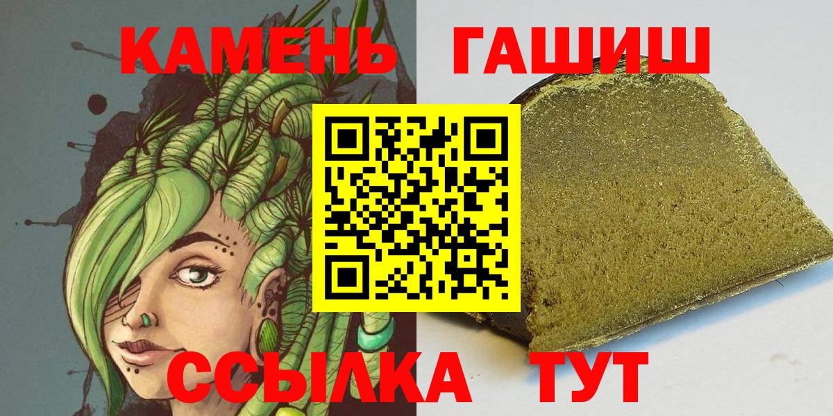 ГАШ ice o lator  Вход с VPN  Электрогорск  ГАШИШ Ice-O-Lator 
