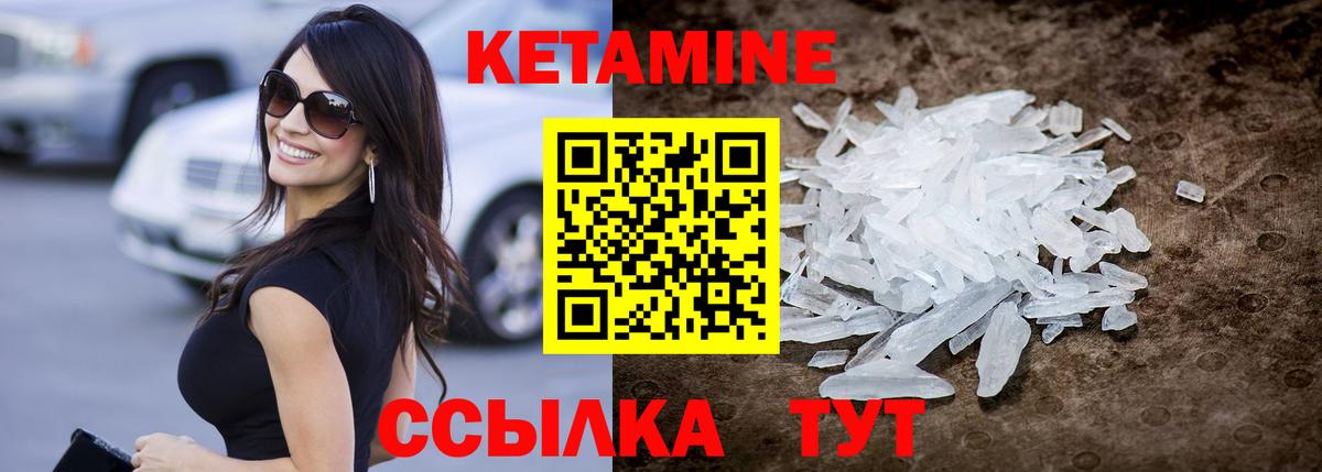 Электрогорск  КЕТАМИН VHQ  Вход с VPN  Кетамин VHQ 
