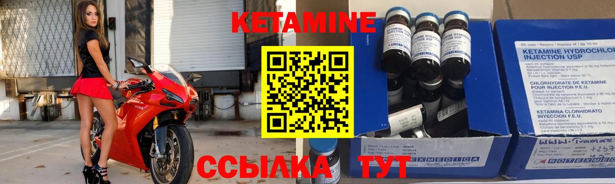 КЕТАМИН ketamine Электрогорск