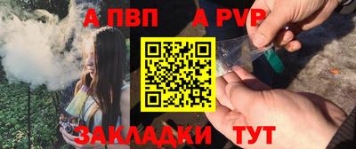 apvp Краснокаменск