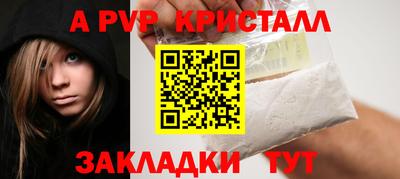 кристаллы Краснодар
