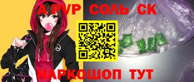 apvp Краснокаменск