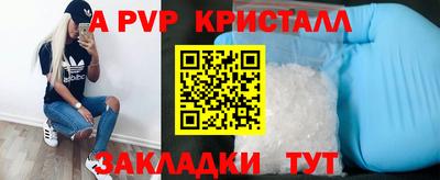 apvp Краснокаменск