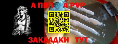 apvp Краснокаменск