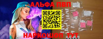 apvp Краснокаменск
