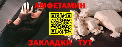 амфетамин Краснознаменск