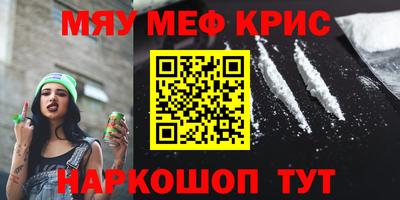 кристаллы Краснодар