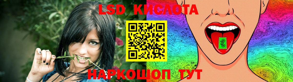 Лсд 25 экстази кислота Электрогорск