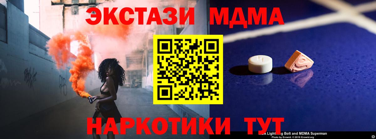 МДМА кристаллы Электрогорск