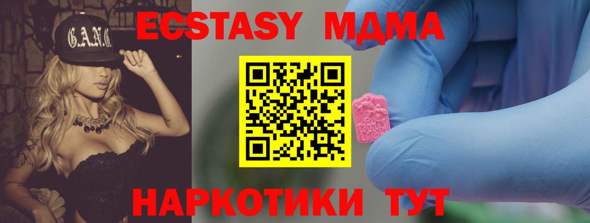 МДМА crystal  Вход с VPN  Электрогорск  MDMA кристаллы 