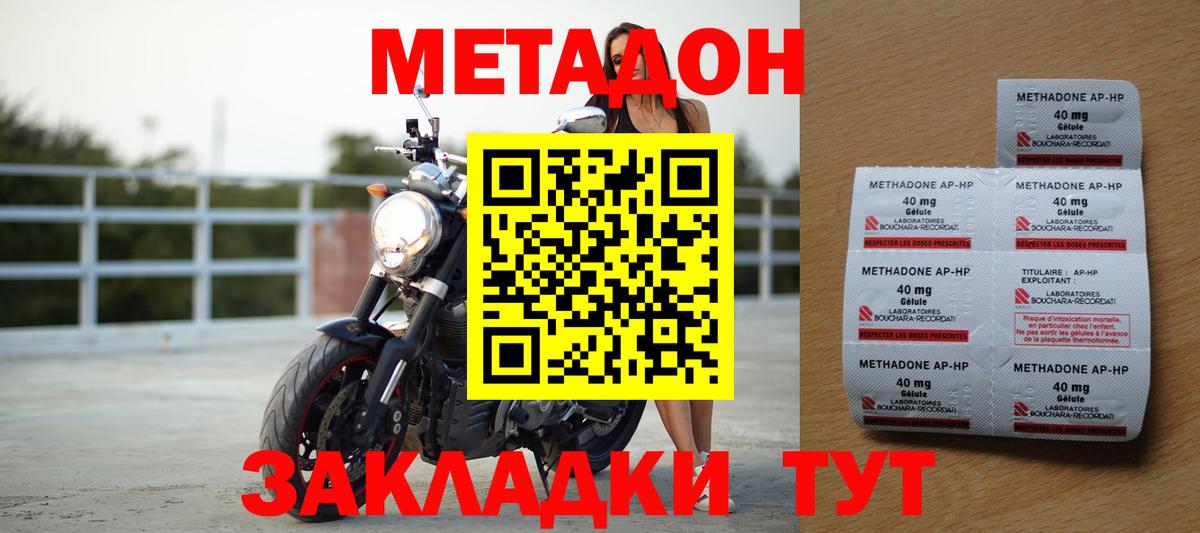 Метадон мёд Электрогорск