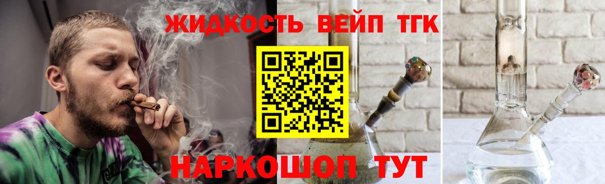 ТГК гашишное масло Электрогорск