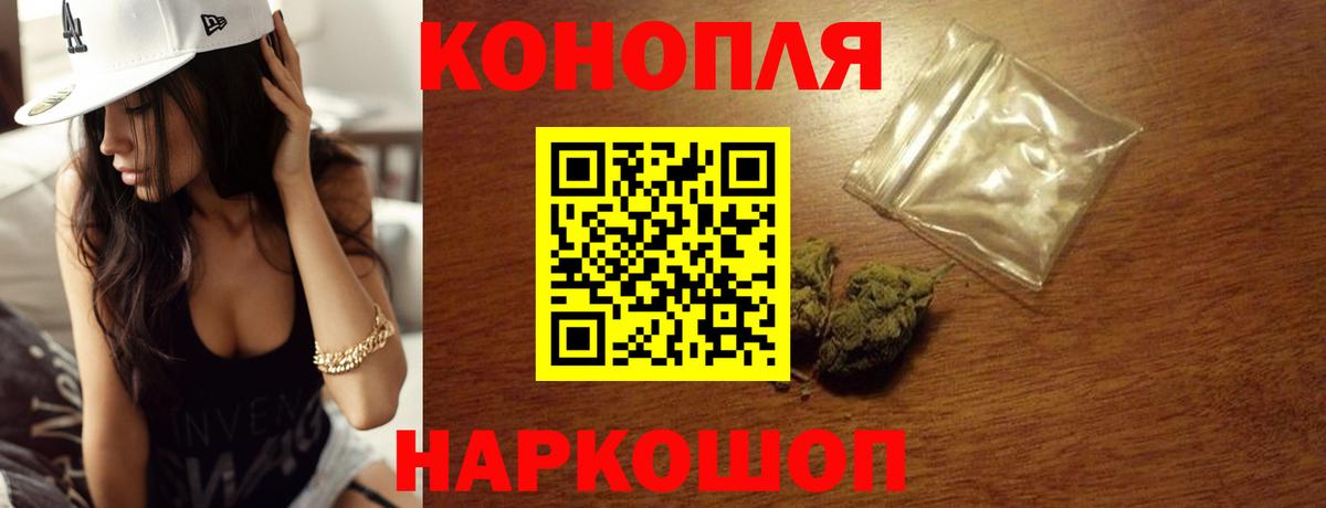 Конопля индика Электрогорск